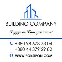Бригада POKSIPON.COM