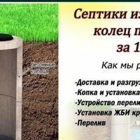 Бригада Комфорт Буд