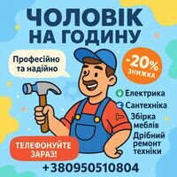 Майстер Дмитро Потапенко