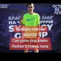 Мастер Вячеслав Свирид