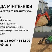Мастер Святослав Ратошнюк