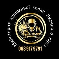Мастер Юрій Лисяний