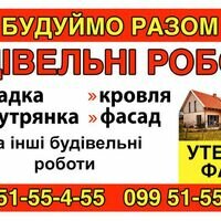 Бригада Будуймо разом