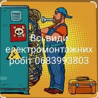 Бригада Світло