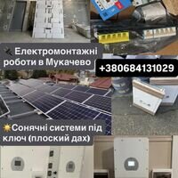 Мастер Іван Варга