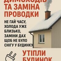 Мастер Сергій Ремонт