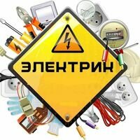 Бригада Электромонтаж Харьков