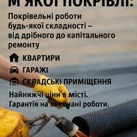 Мастер Максим Паливода