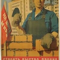 Майстер Строитель Виталий