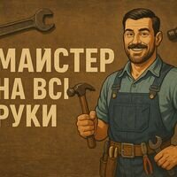 Мастер Денис Богач