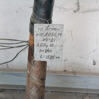 Бригада Энергетики