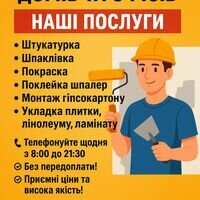 Майстер Юрий Юденко