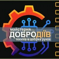 Бригада Добродії