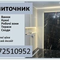 Майстер Артем Сауляк