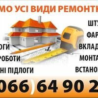 Бригада БудПрофUA