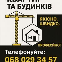 Майстер Григорій Смитанюк