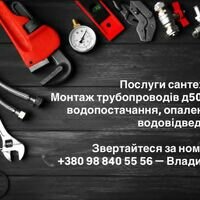 Майстер Владислав Волосенко