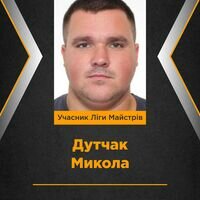 Мастер Микола Дутчак