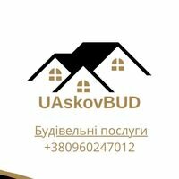 Бригада UAskovBUD