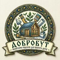 Бригада Добробут