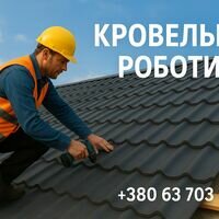 Майстер Констянтин Кіяшко