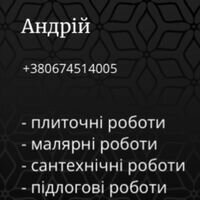 Майстер Андрій Павлюк