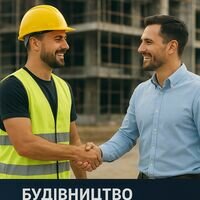 Бригада ExpressBuild