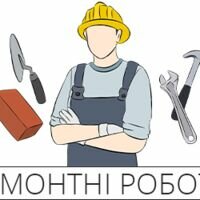 Мастер Нікіта Кубрак