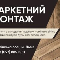 Мастер Олег Нікішин