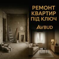 Бригада AVBUD