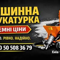 Бригада ШтукаPRO