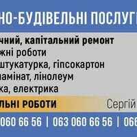 Бригада СтройБрат