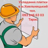 Бригада Майстри