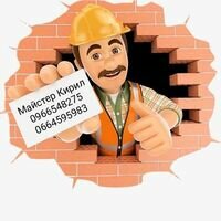 Майстер Кирил Жуков