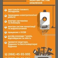 Бригада First Fire