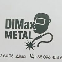 Бригада Dimax