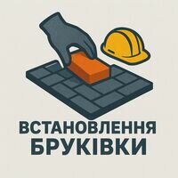 Бригада Brukivka If