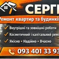 Бригада Сергій