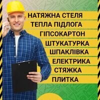 Бригада Remonty