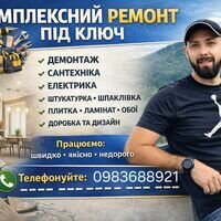 Майстер Олександр Слободянюк