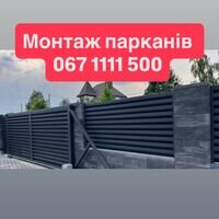 Бригада Plithouse