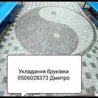 Мастер Дмитрий Хоменко