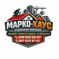 Бригада MARKO-HAUS