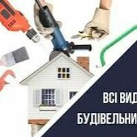 Бригада ЛуцькНадійноБуд