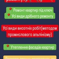 Мастер Сергій Гавчук