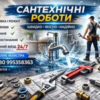 Мастер Ілля Богач