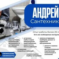 Мастер Андрей Кралин