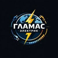 Бригада ГЛАМАС