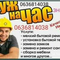 Майстер Владислав Мойсеєнко