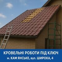 Бригада Дім інструменту та кріплення